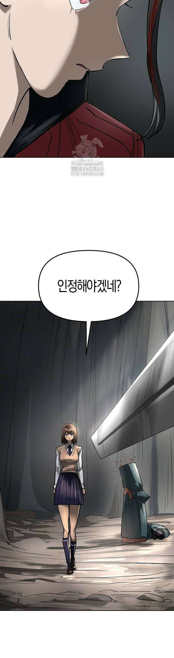 우주천마 3077 51화 14