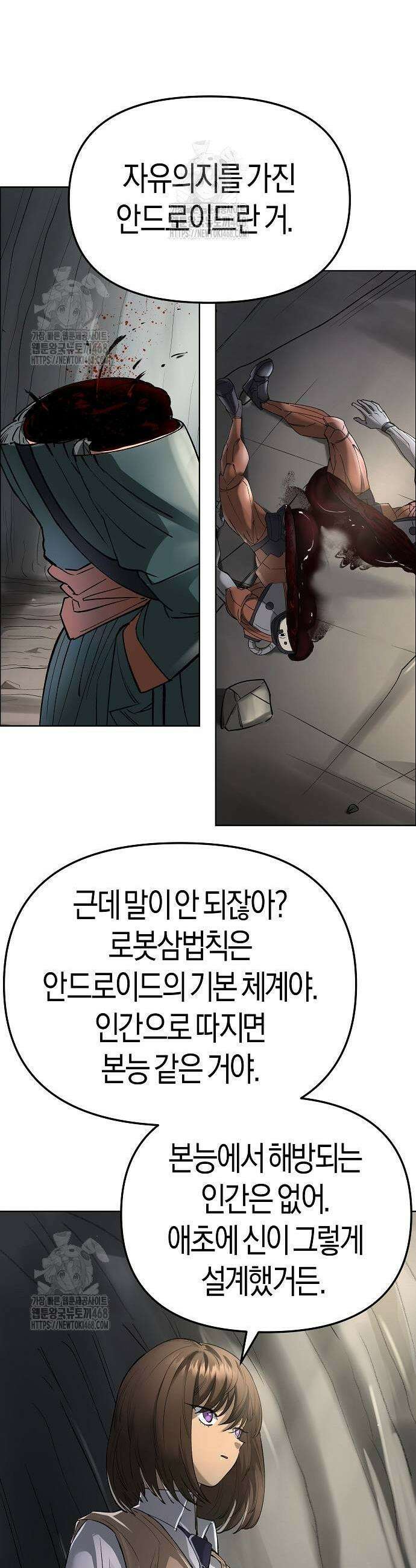 우주천마 3077 51화 15