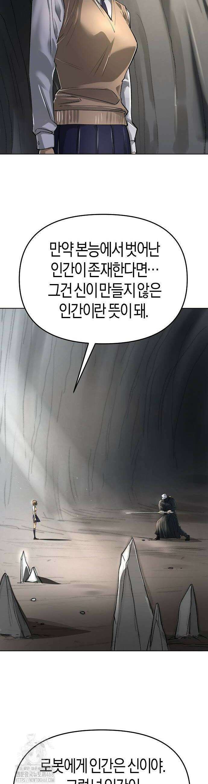 우주천마 3077 51화 16