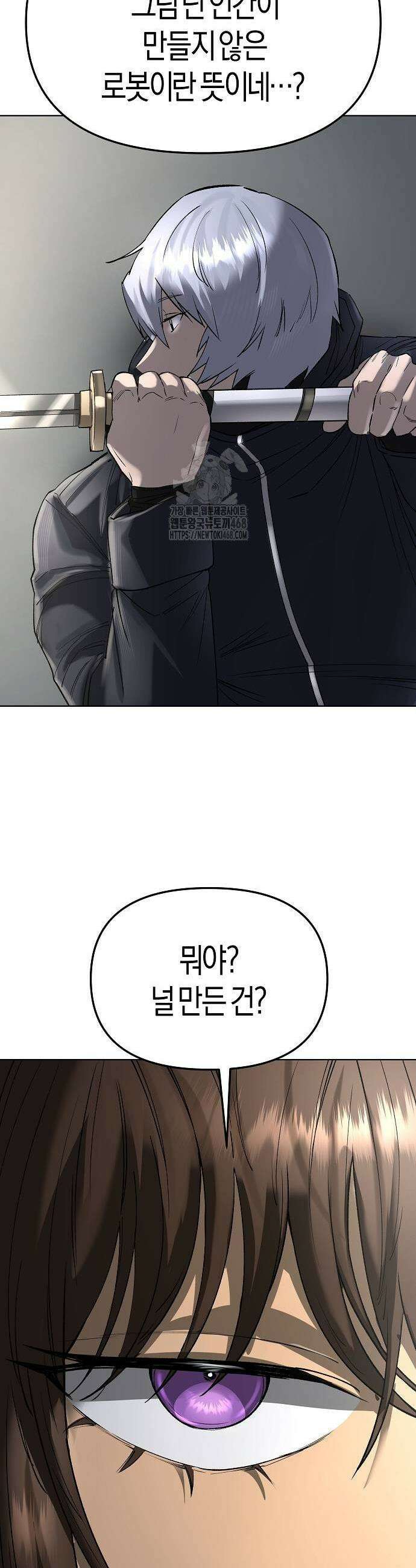 우주천마 3077 51화 17