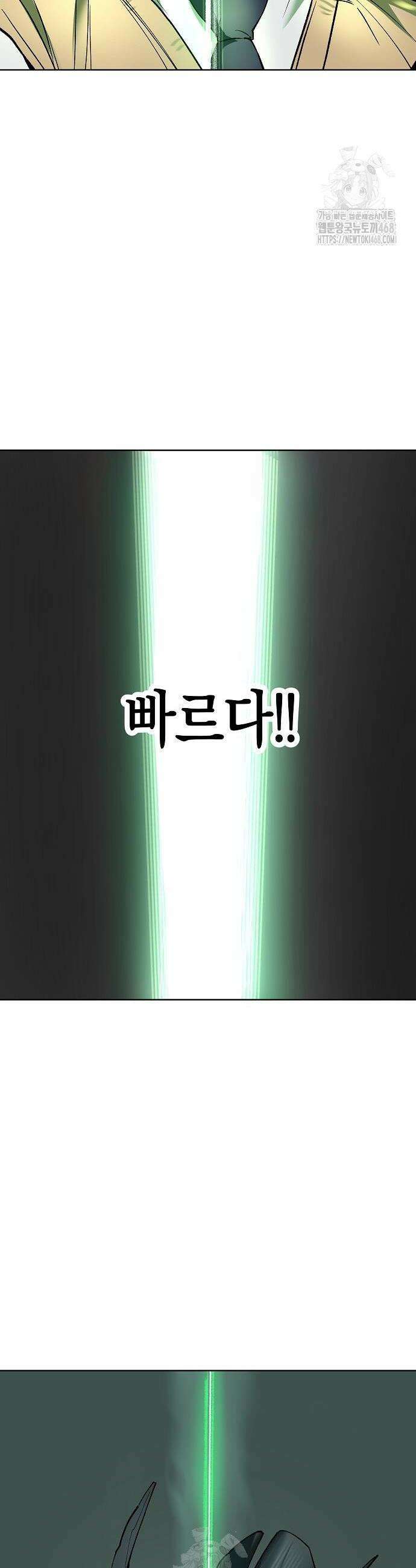 우주천마 3077 51화 20
