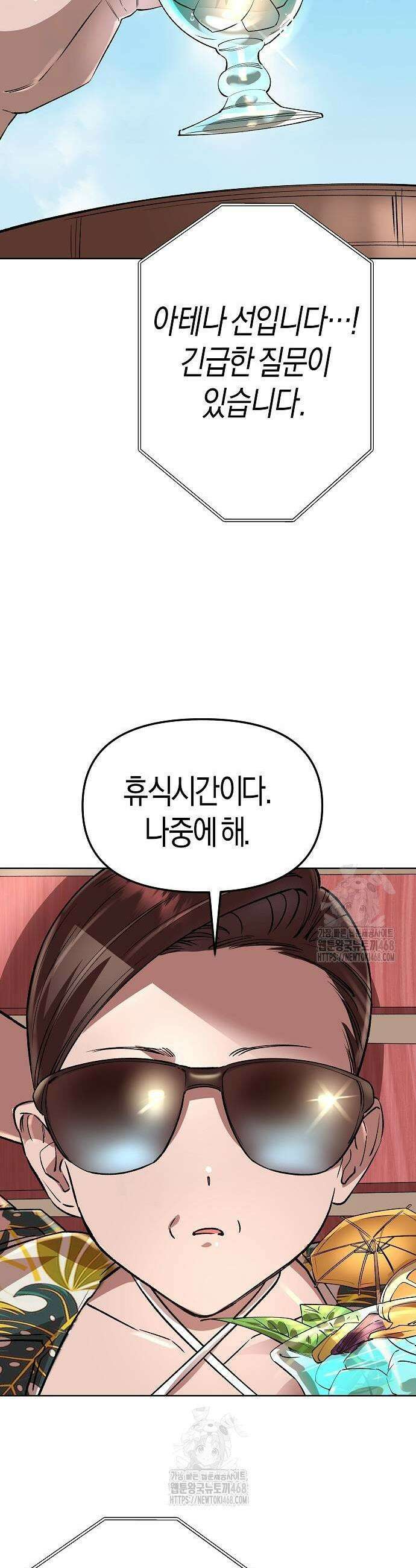 우주천마 3077 51화 33