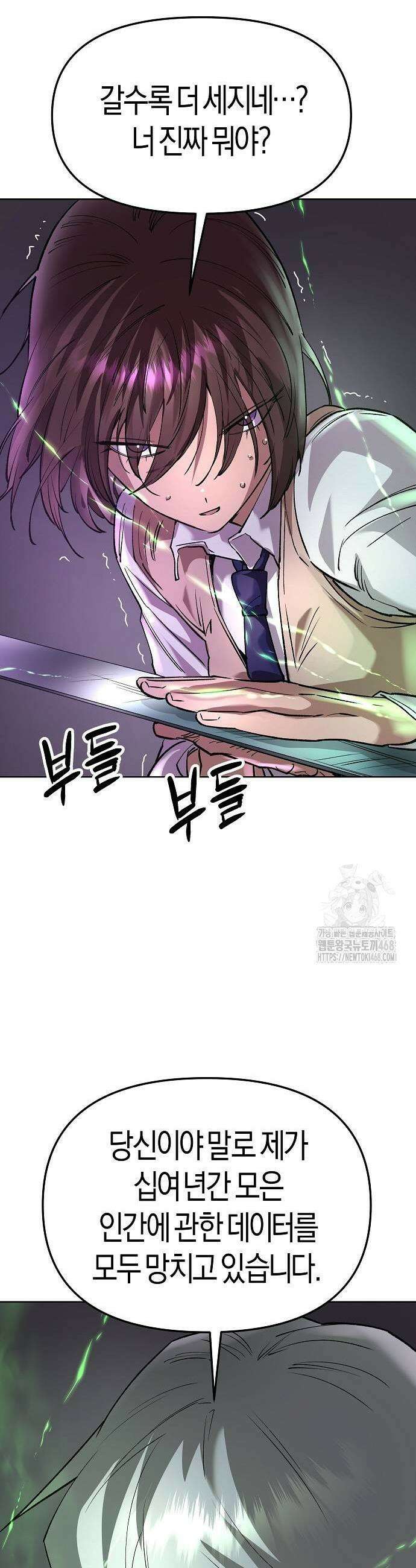 우주천마 3077 51화 41