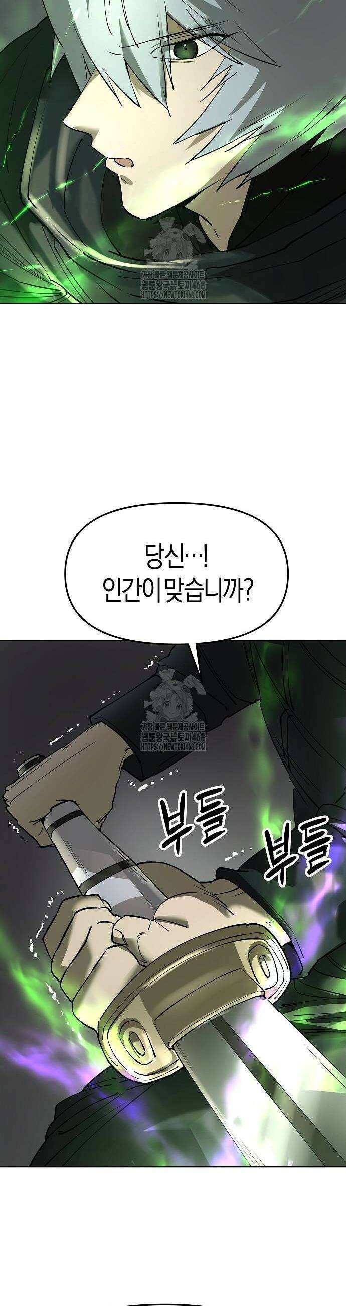 우주천마 3077 51화 42