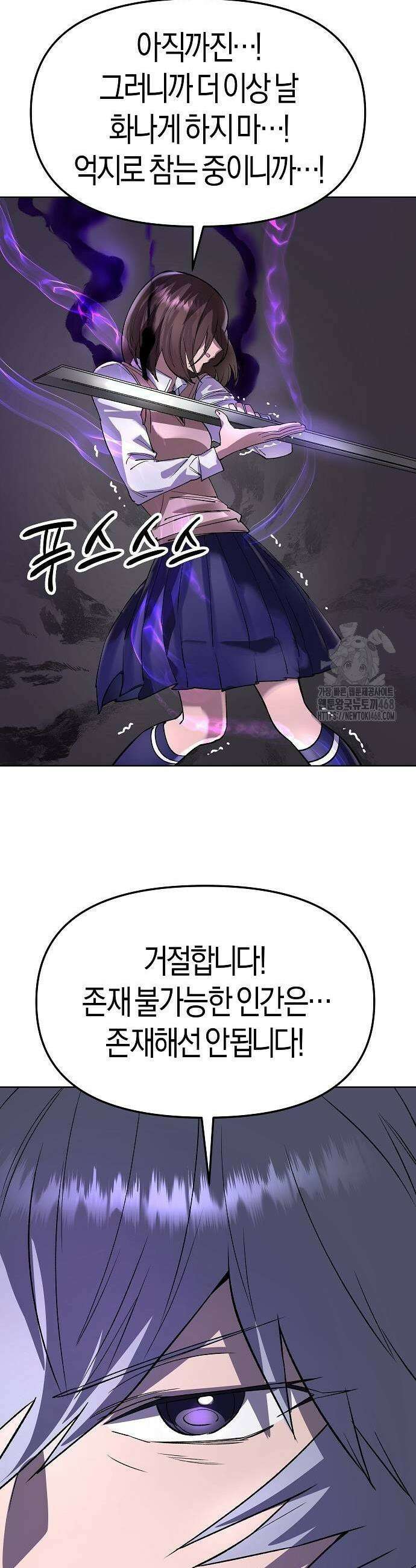 우주천마 3077 51화 43