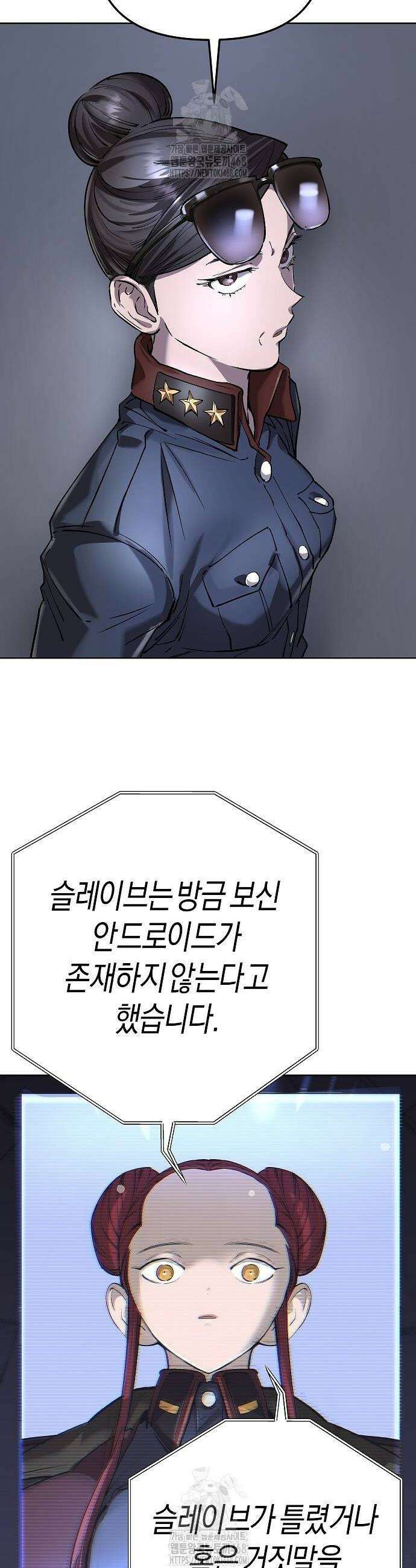 우주천마 3077 51화 56