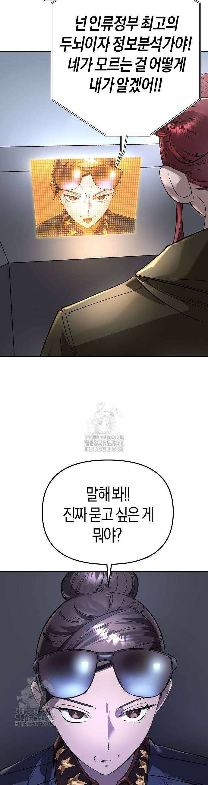 우주천마 3077 51화 58