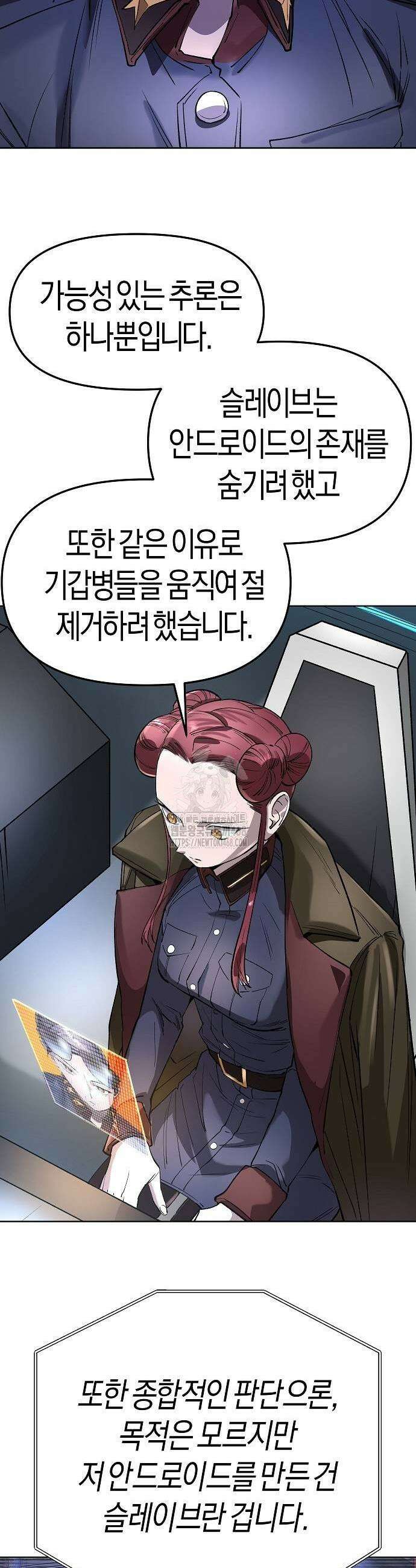 우주천마 3077 51화 59