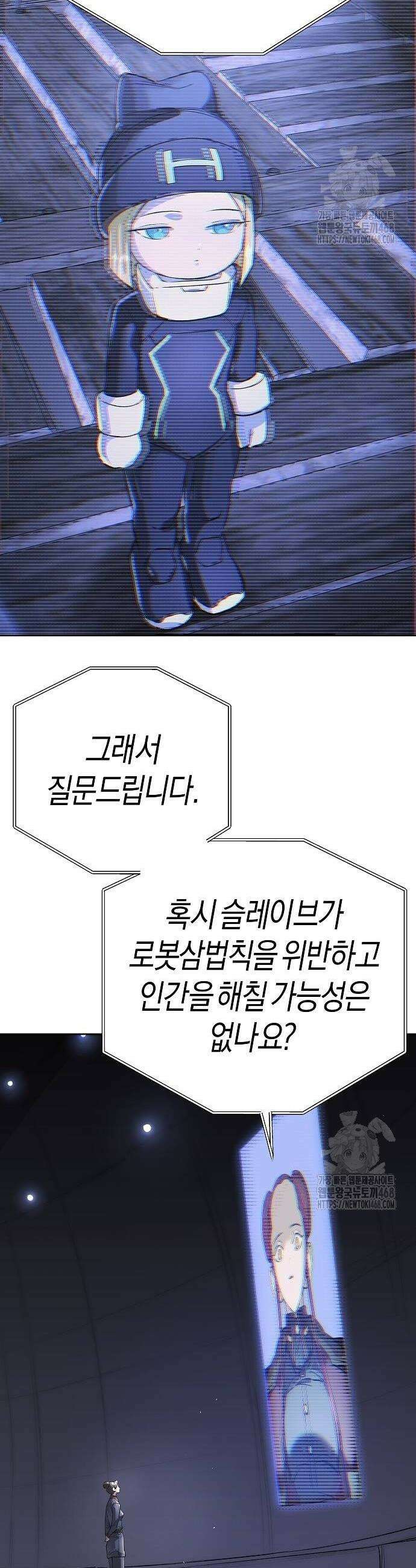 우주천마 3077 51화 60