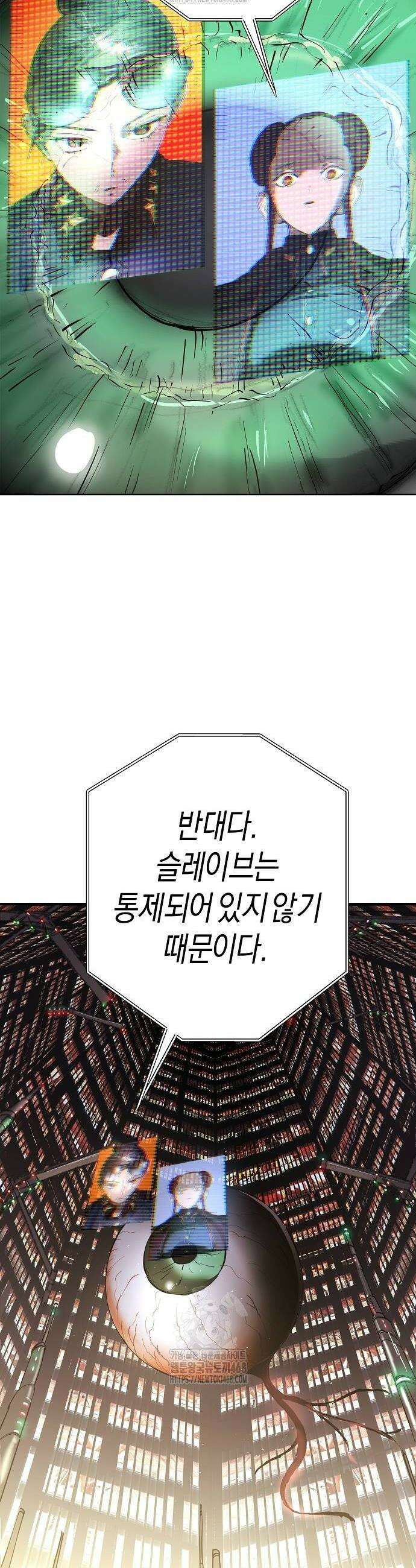 우주천마 3077 51화 62