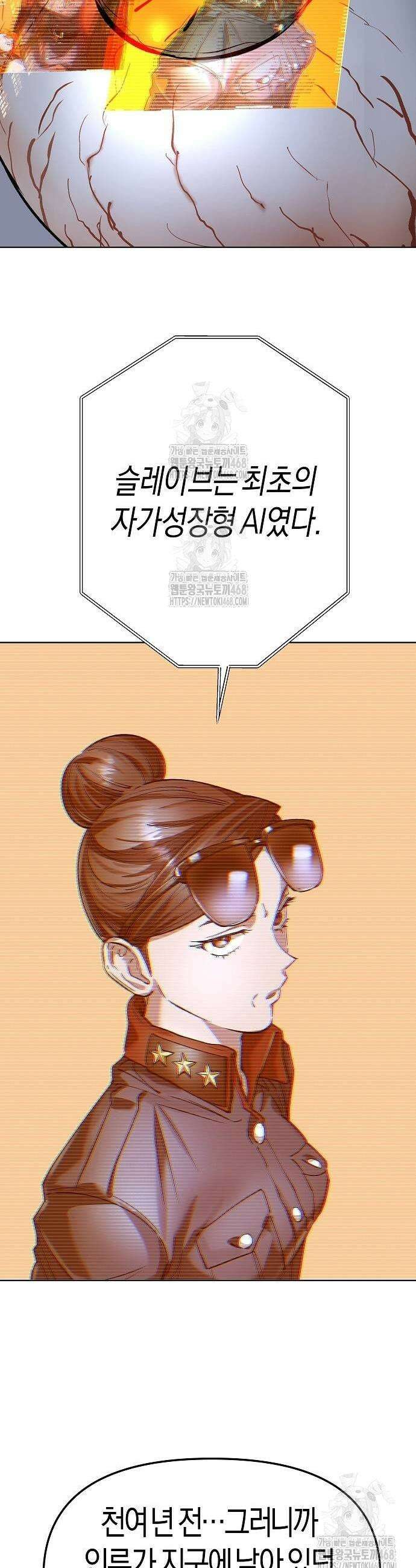 우주천마 3077 51화 69
