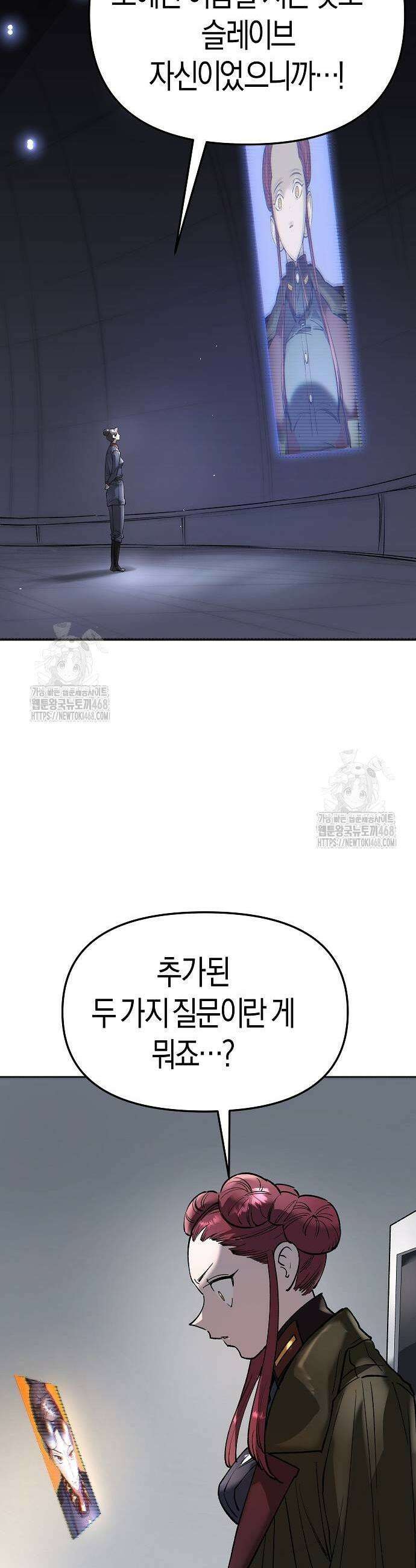 우주천마 3077 51화 75