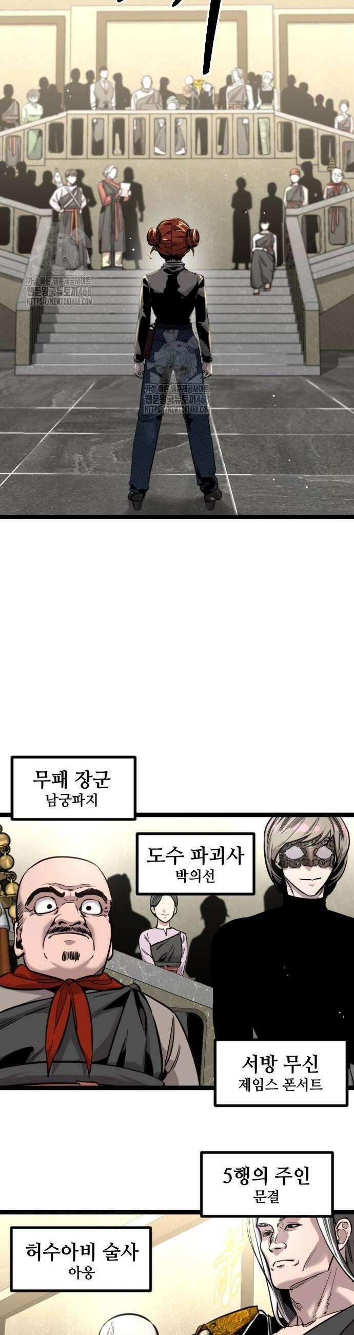 구운몽 제로 8화 2