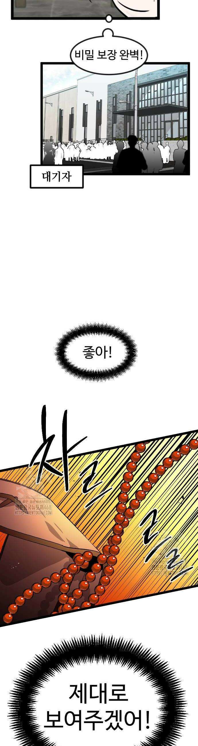 구운몽 제로 8화 4