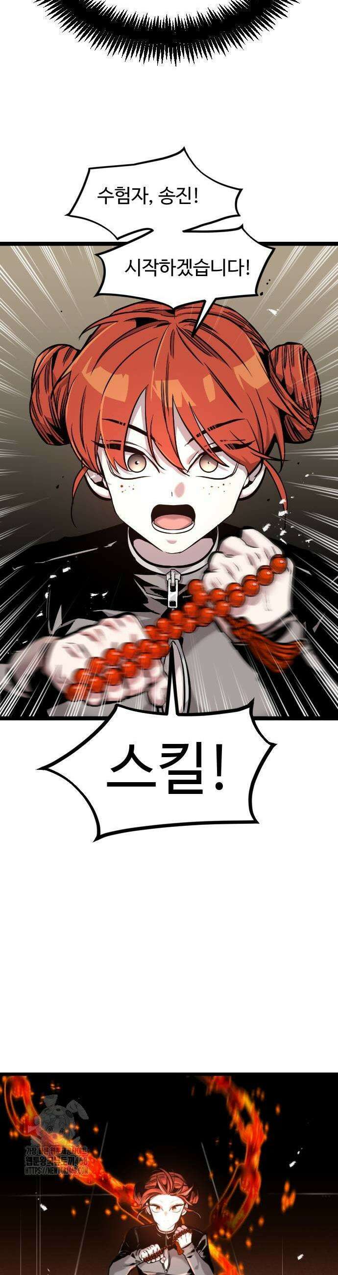 구운몽 제로 8화 5