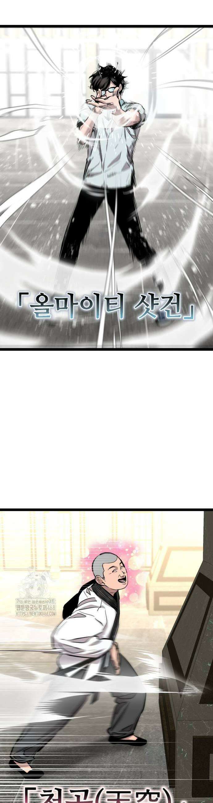 구운몽 제로 8화 7