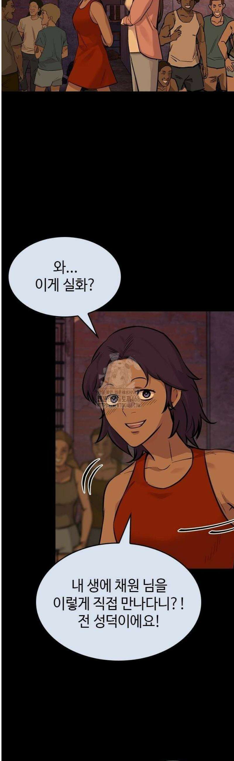 벤타블랙 37화 2