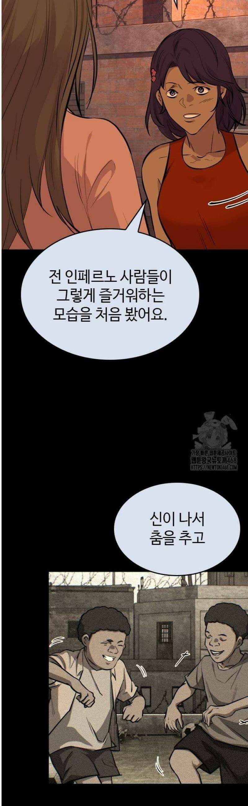 벤타블랙 37화 4