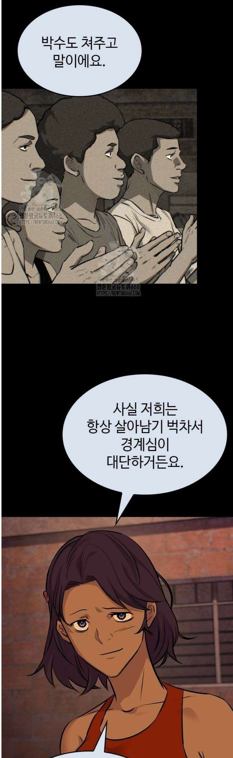벤타블랙 37화 5