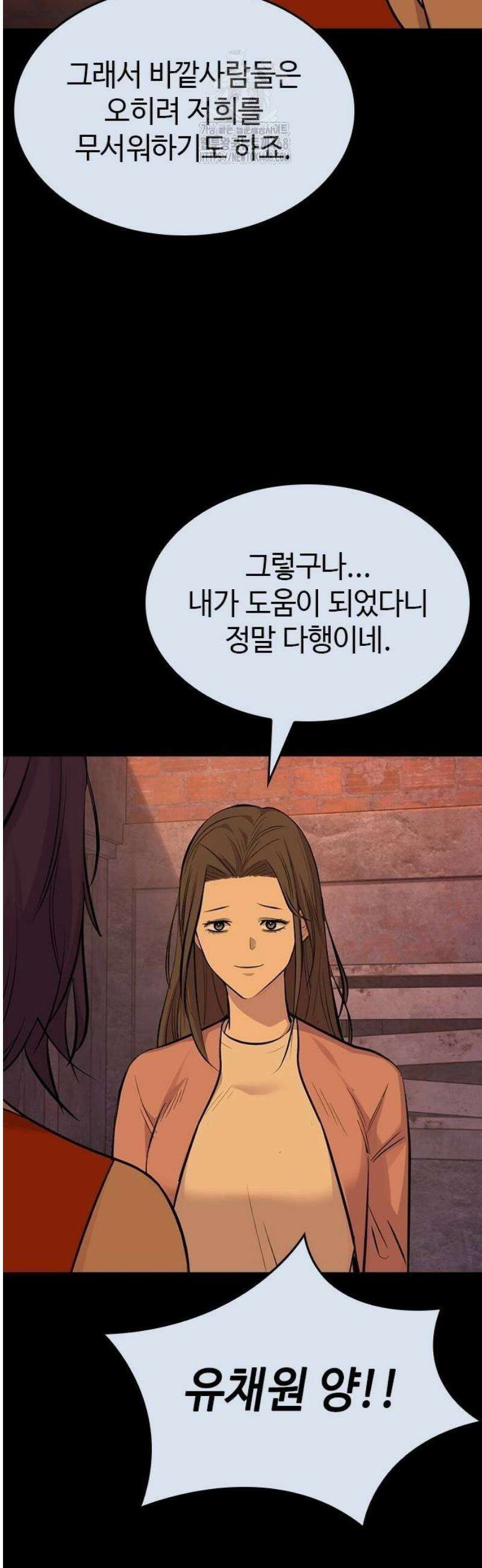 벤타블랙 37화 6