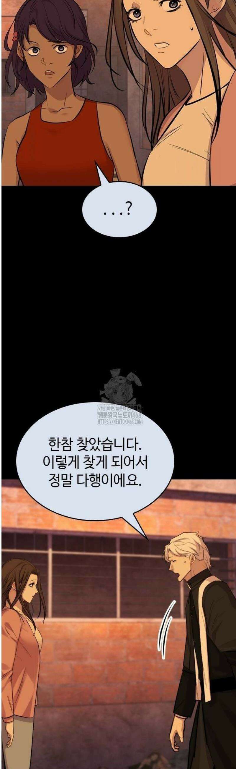 벤타블랙 37화 8