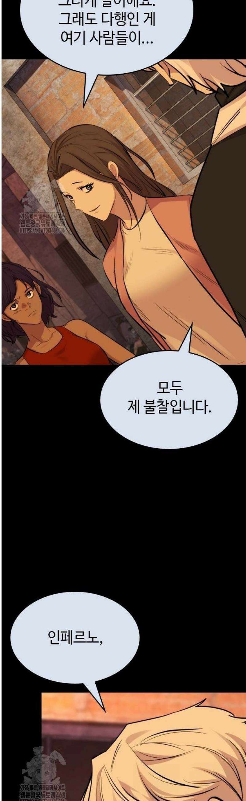 벤타블랙 37화 10