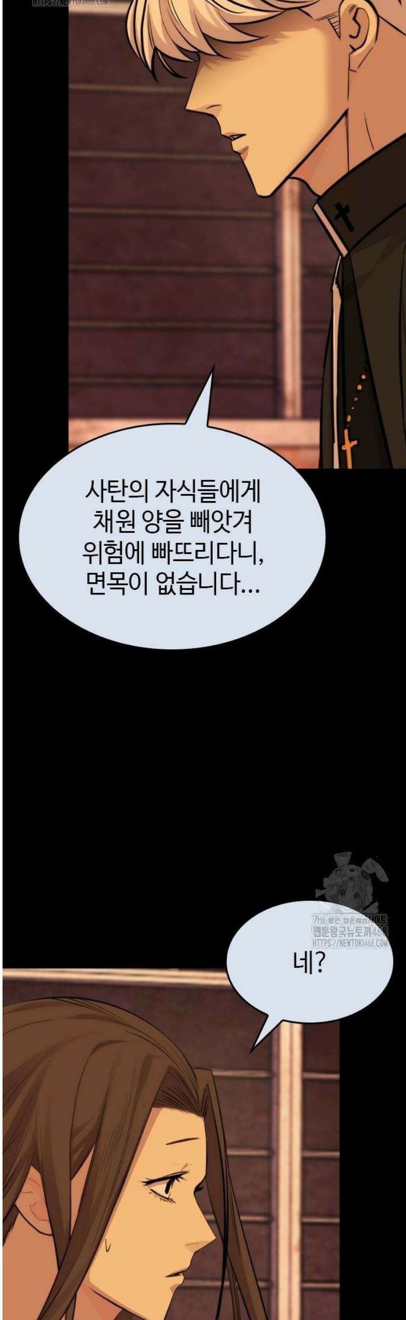 벤타블랙 37화 11