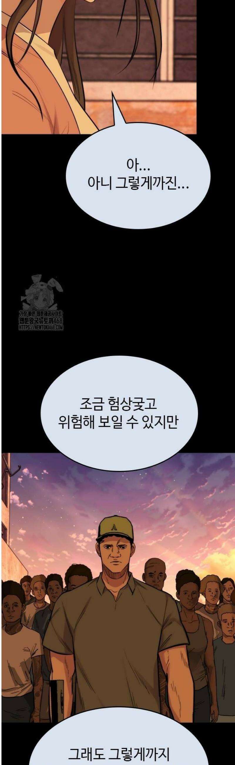 벤타블랙 37화 12