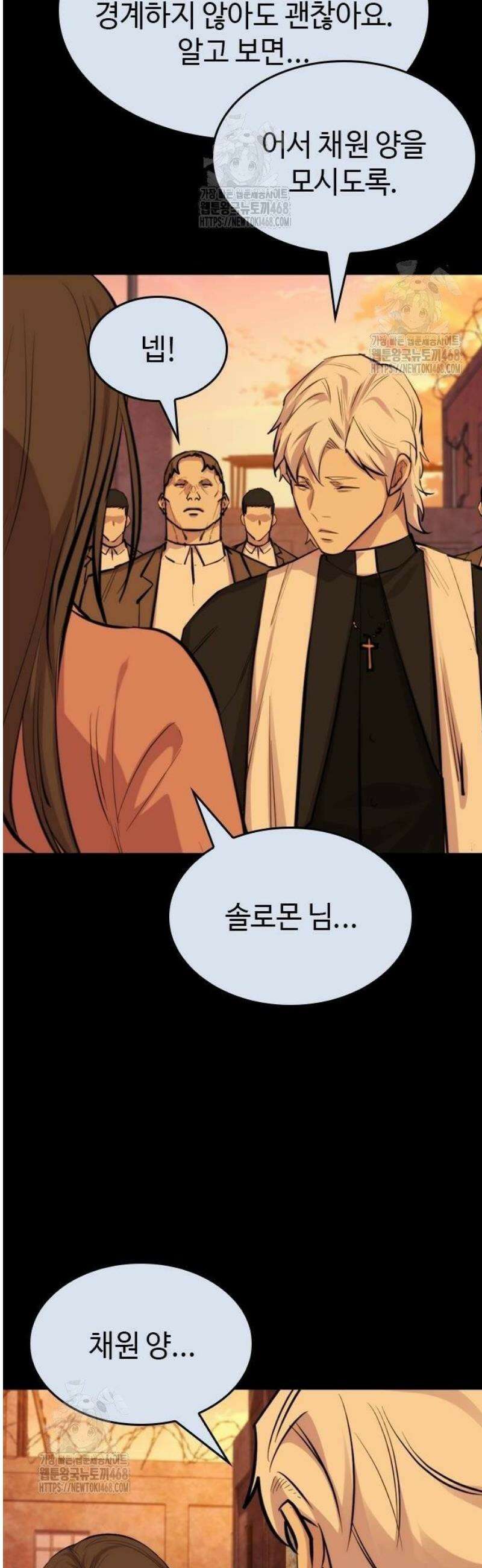 벤타블랙 37화 13