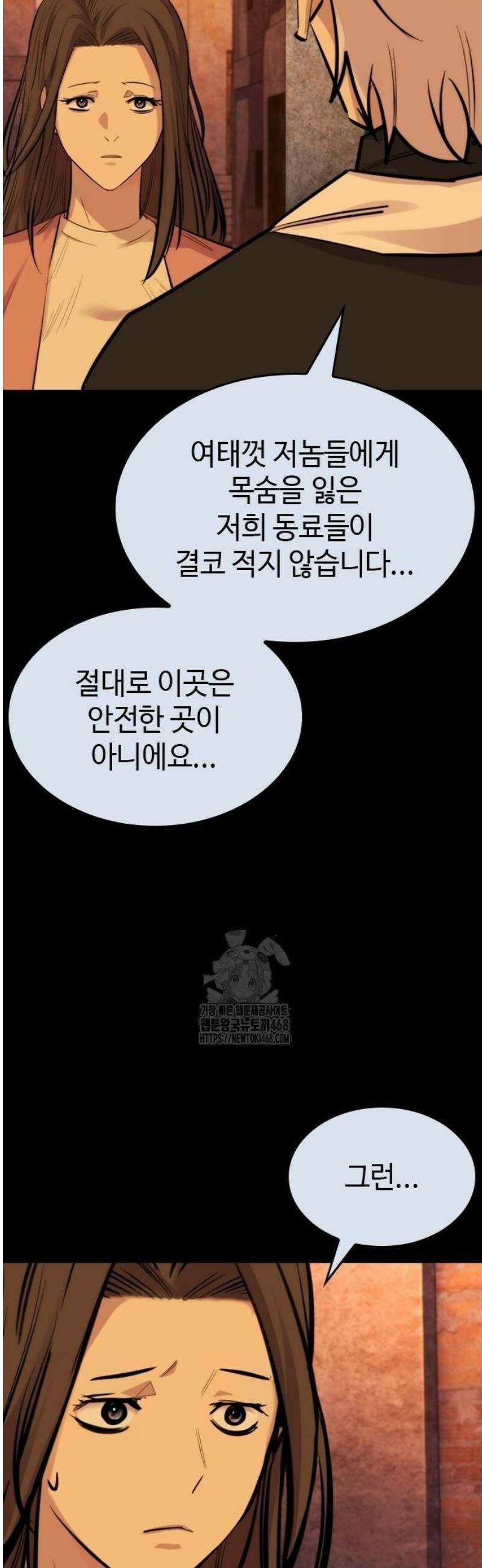 벤타블랙 37화 14