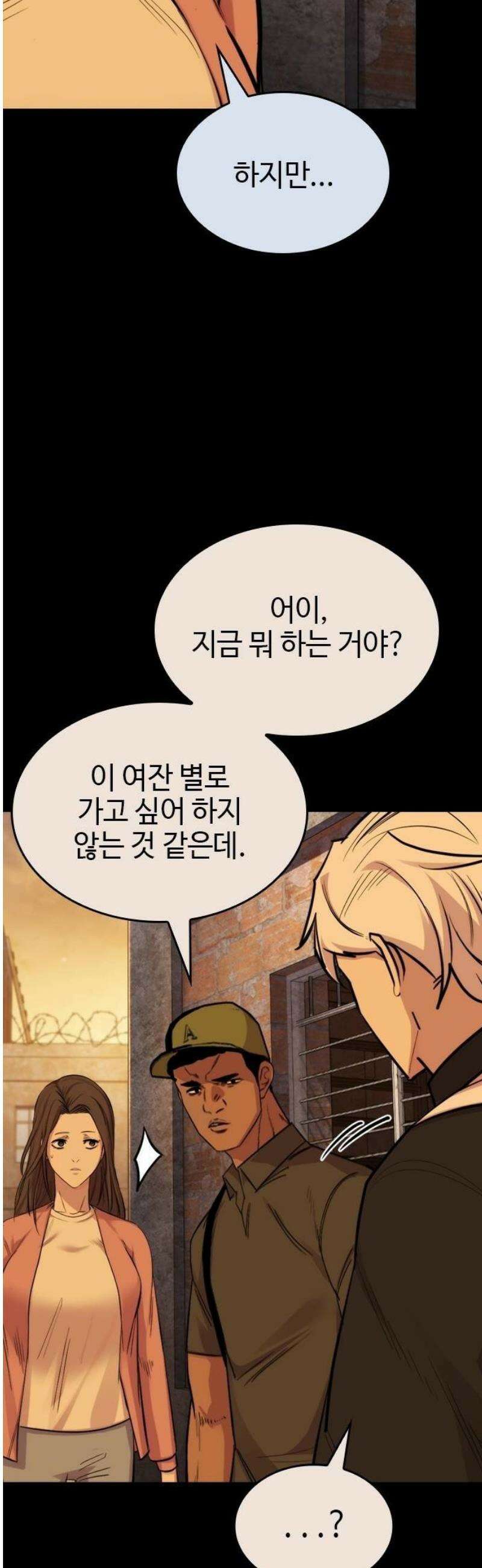 벤타블랙 37화 17