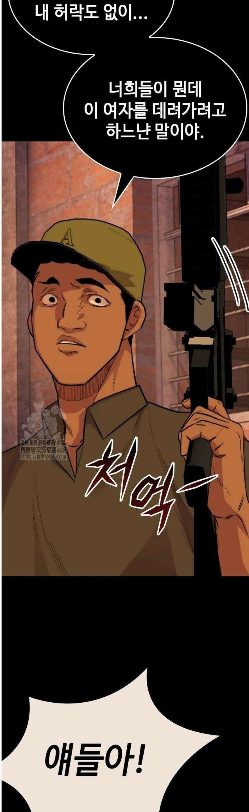 벤타블랙 37화 19