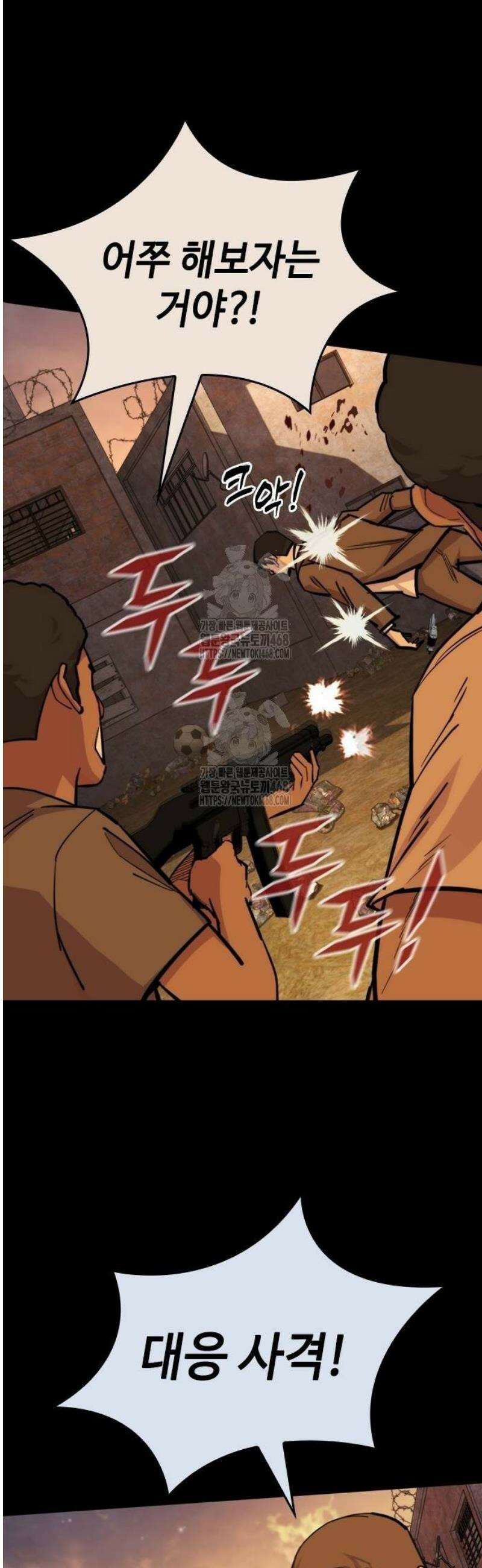 벤타블랙 37화 22