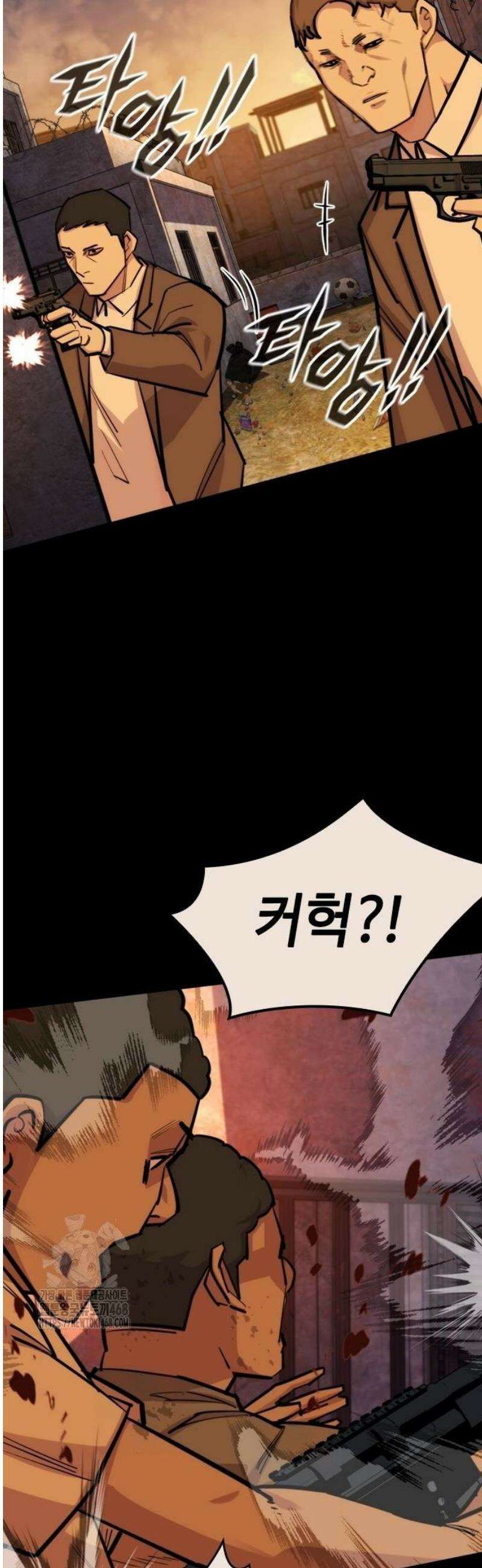 벤타블랙 37화 23