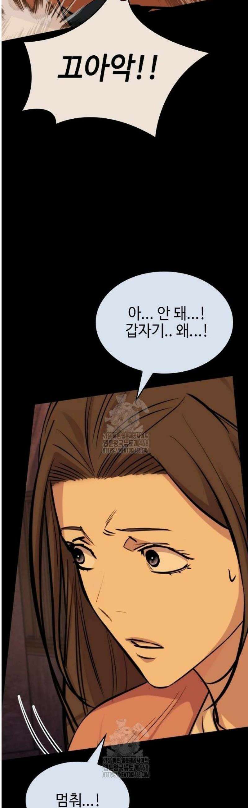 벤타블랙 37화 24