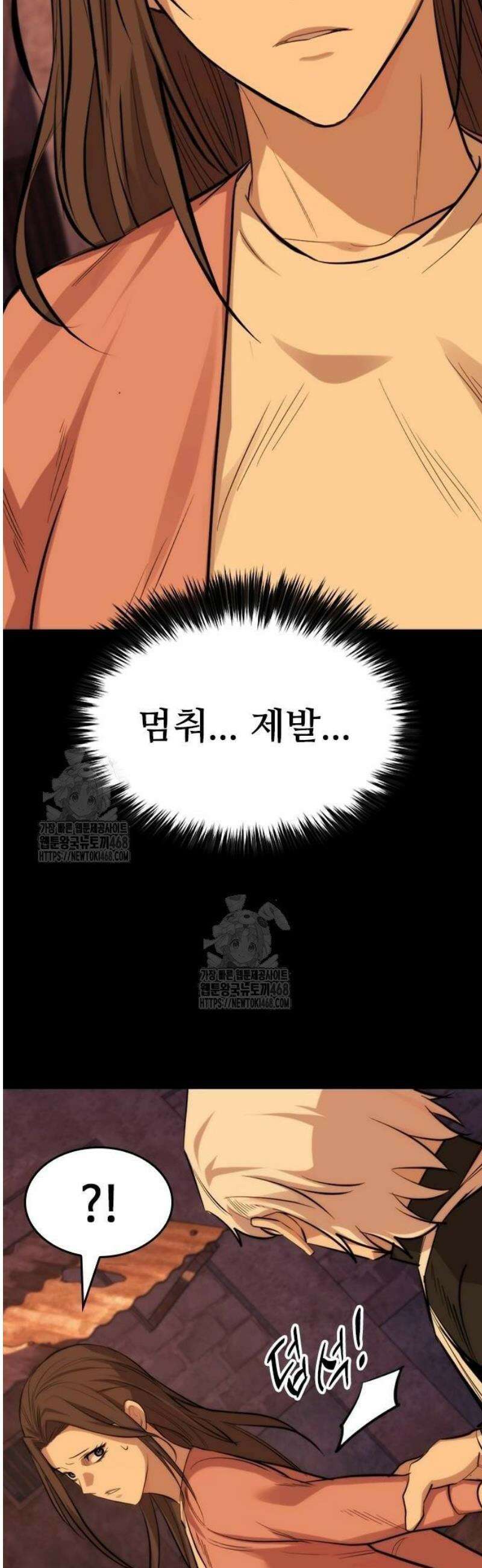 벤타블랙 37화 34