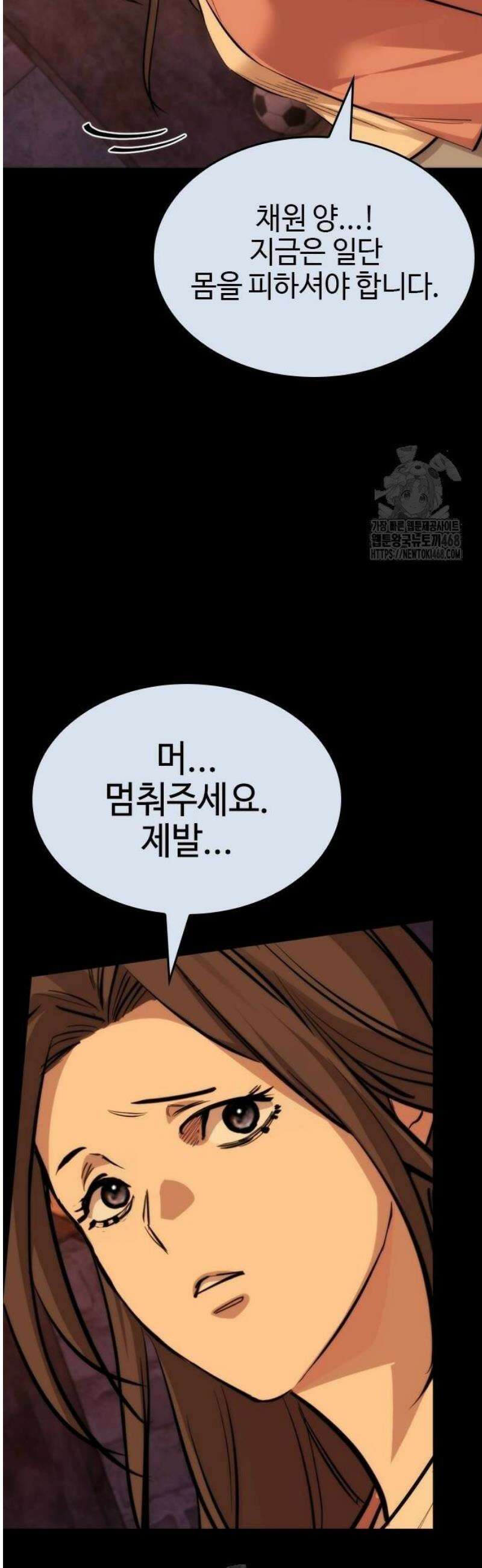 벤타블랙 37화 35