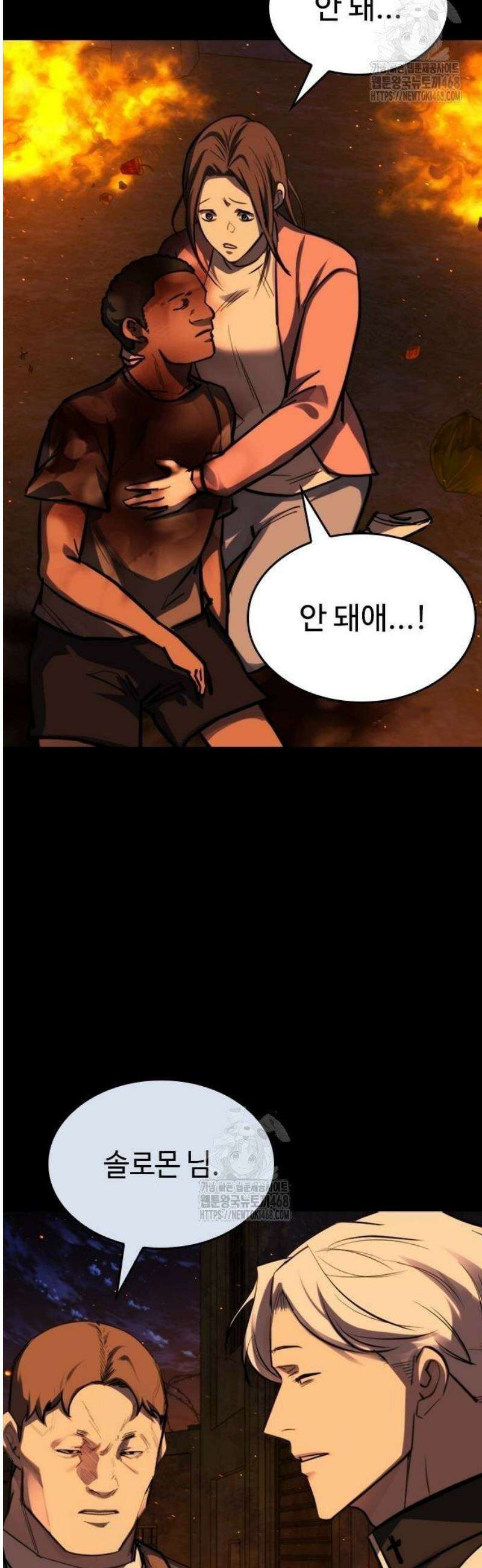 벤타블랙 37화 41