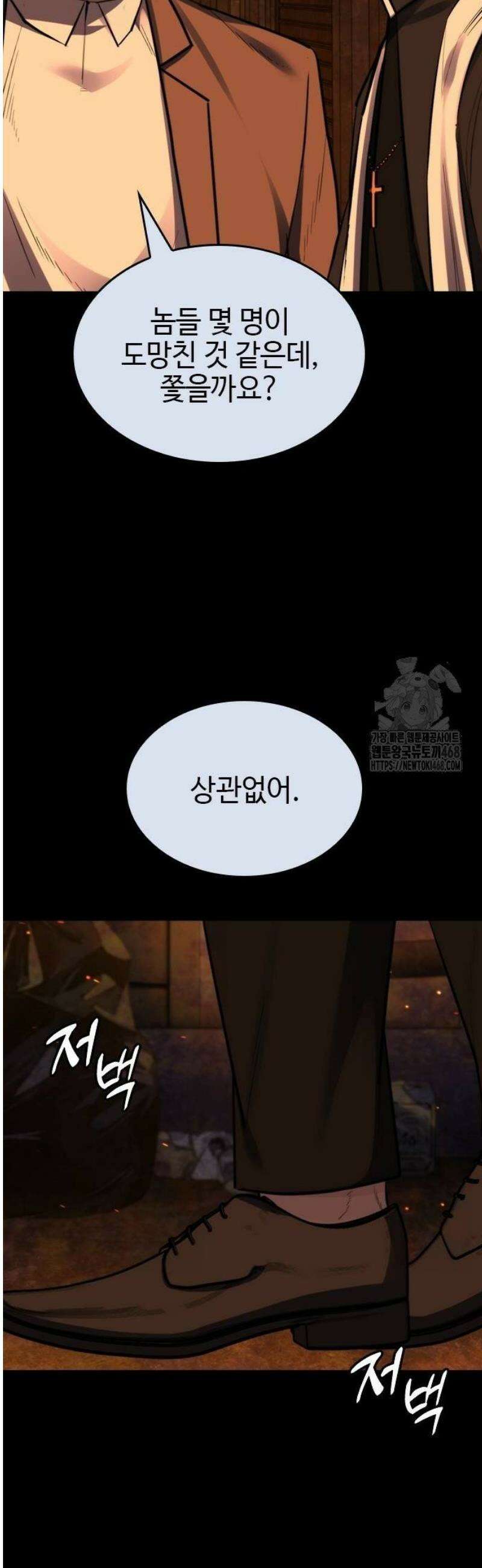 벤타블랙 37화 42