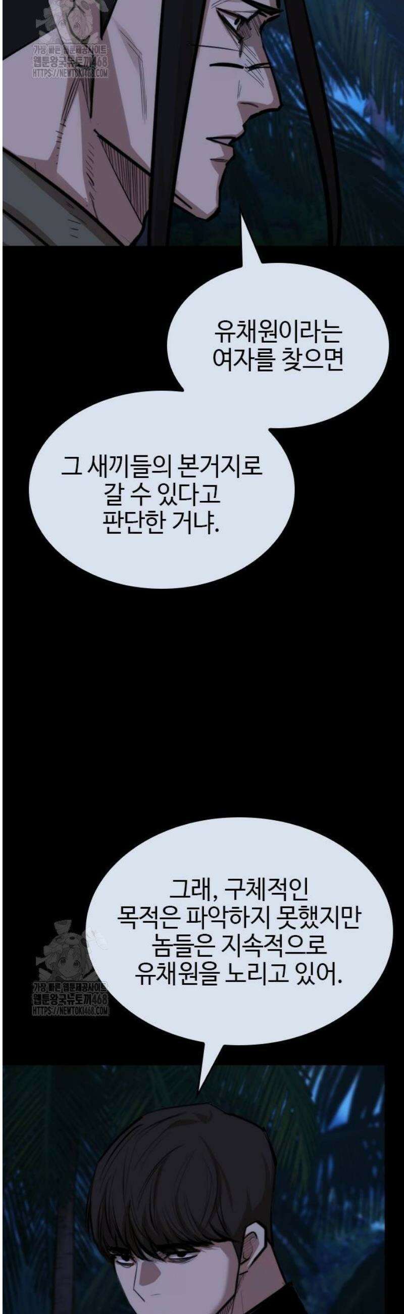 벤타블랙 37화 46
