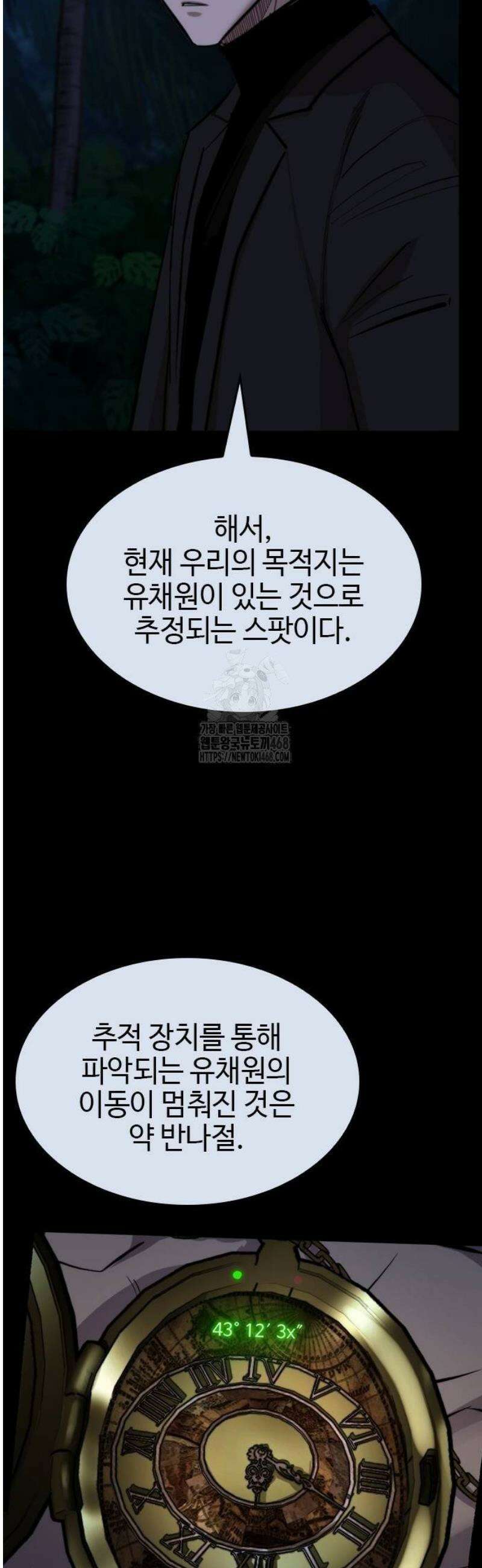 벤타블랙 37화 47
