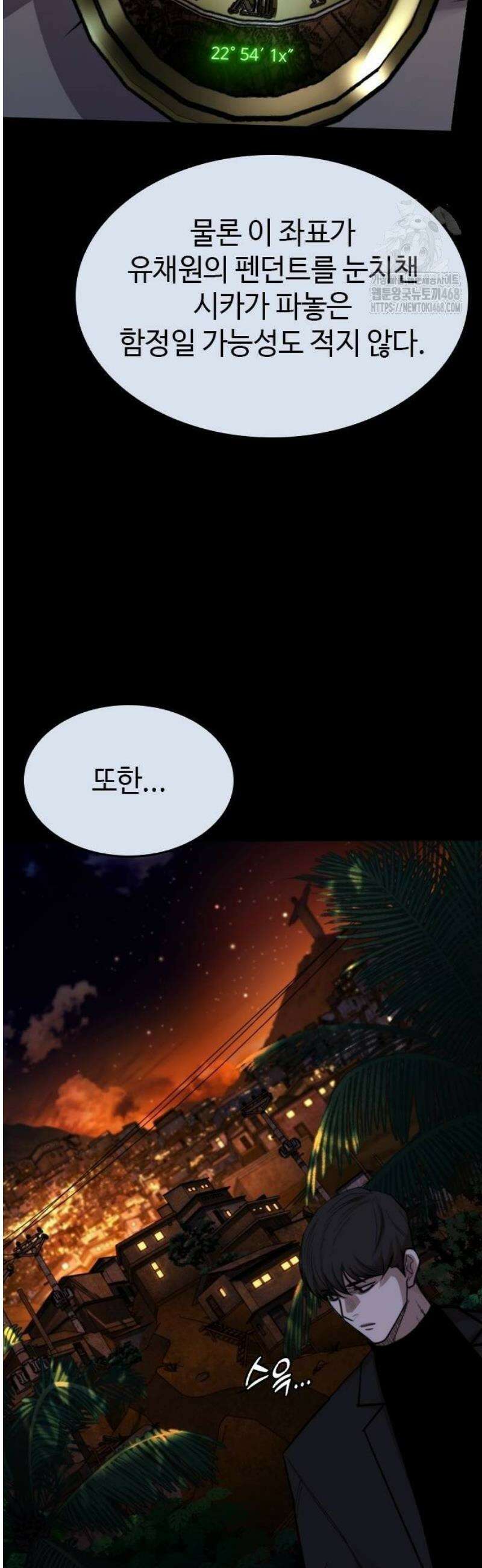 벤타블랙 37화 48