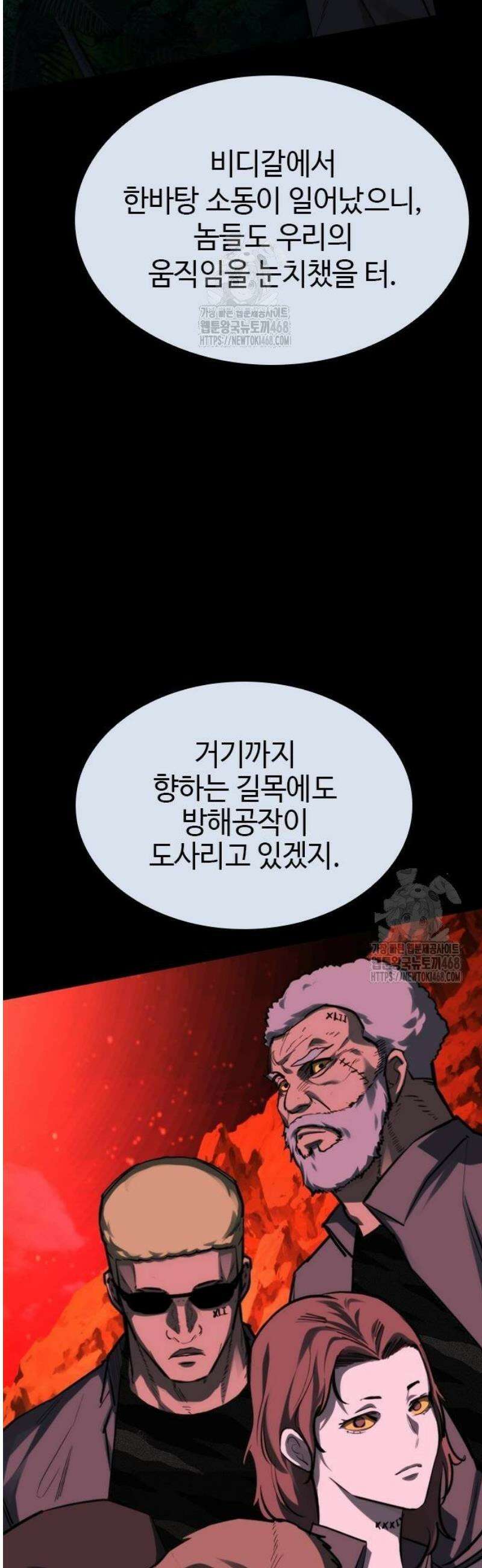 벤타블랙 37화 49