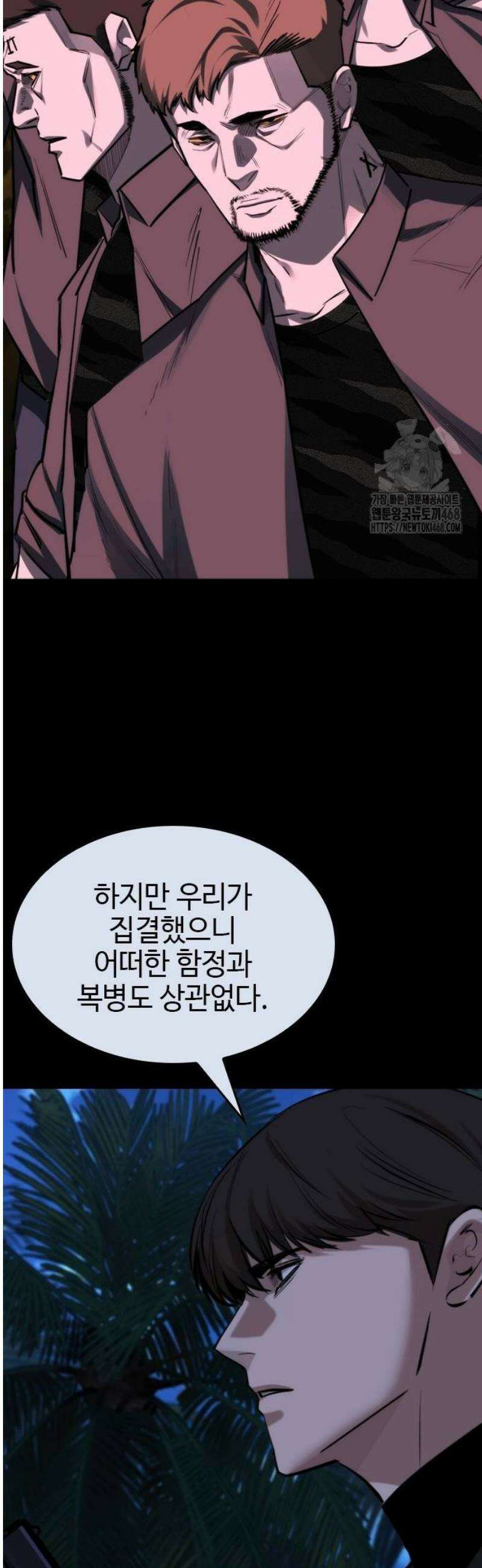 벤타블랙 37화 50