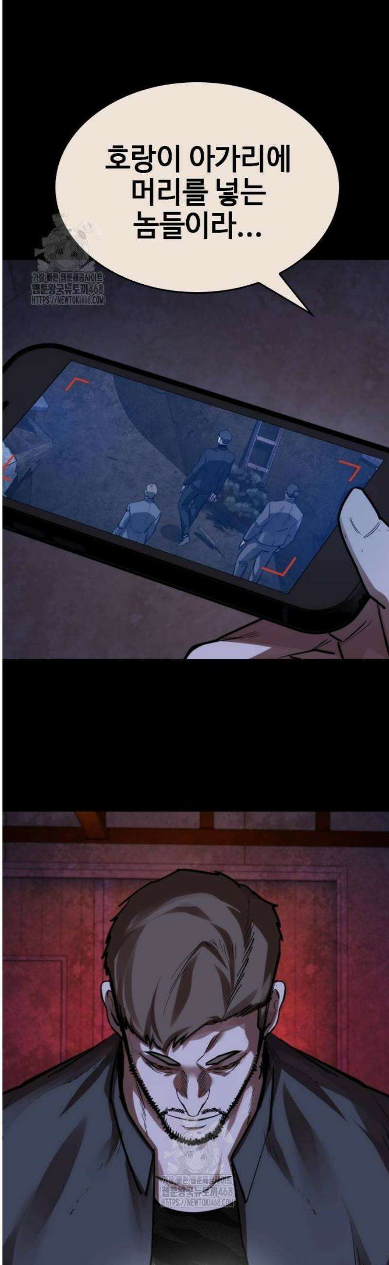 벤타블랙 37화 55