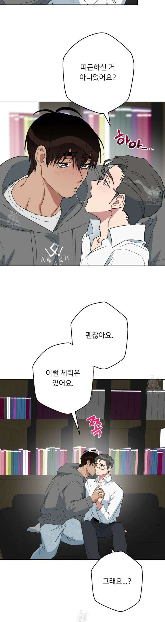 안돼요! 몰라요? 사실 알아요?! 40화 2