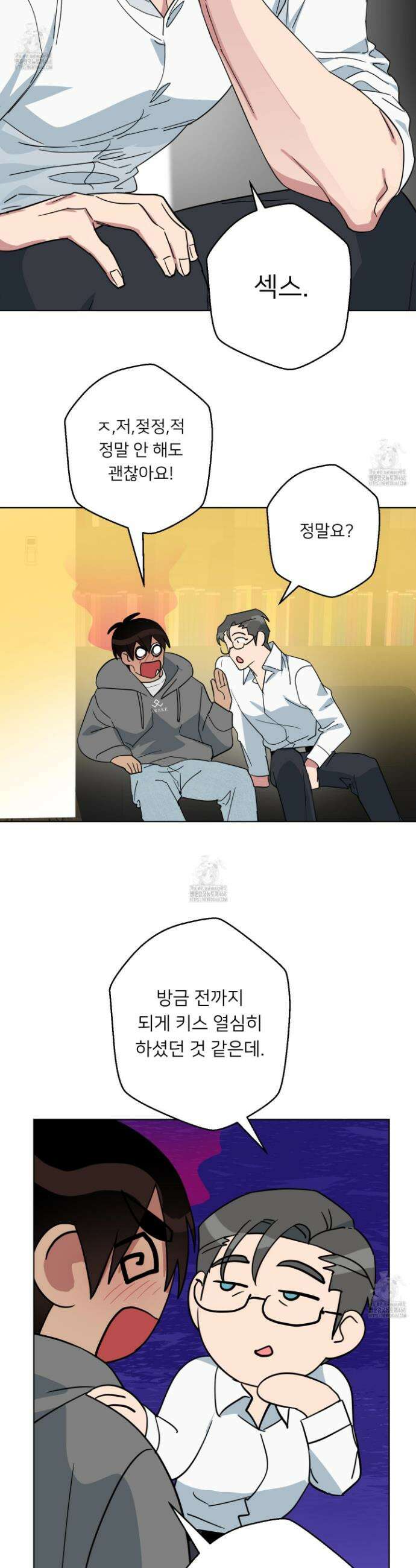안돼요! 몰라요? 사실 알아요?! 40화 6
