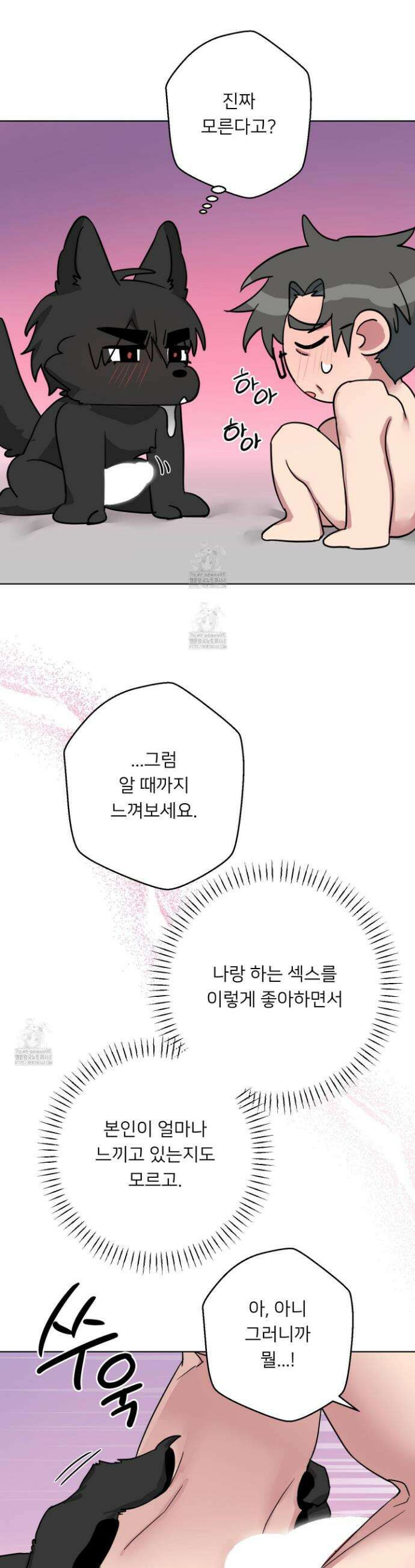 안돼요! 몰라요? 사실 알아요?! 40화 20