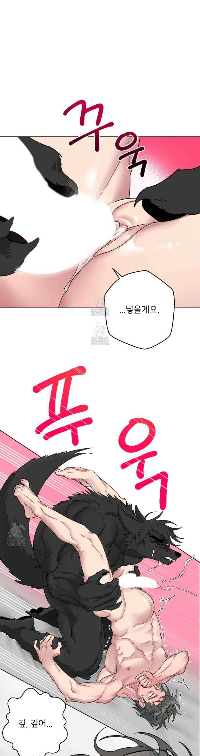 안돼요! 몰라요? 사실 알아요?! 40화 25