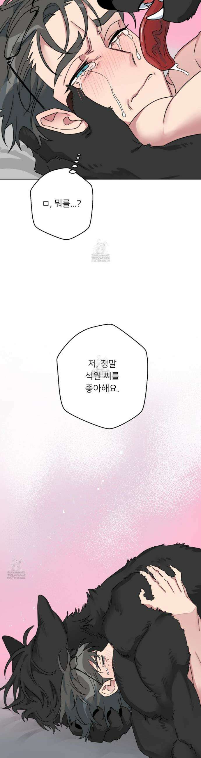 안돼요! 몰라요? 사실 알아요?! 40화 30